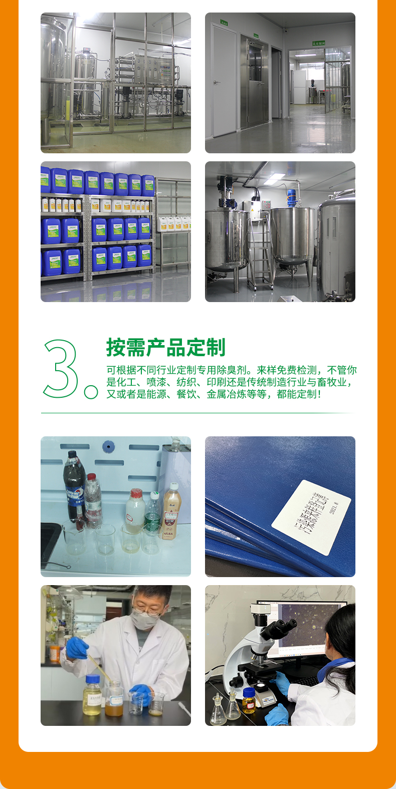 工廠(chǎng)車(chē)間除臭劑