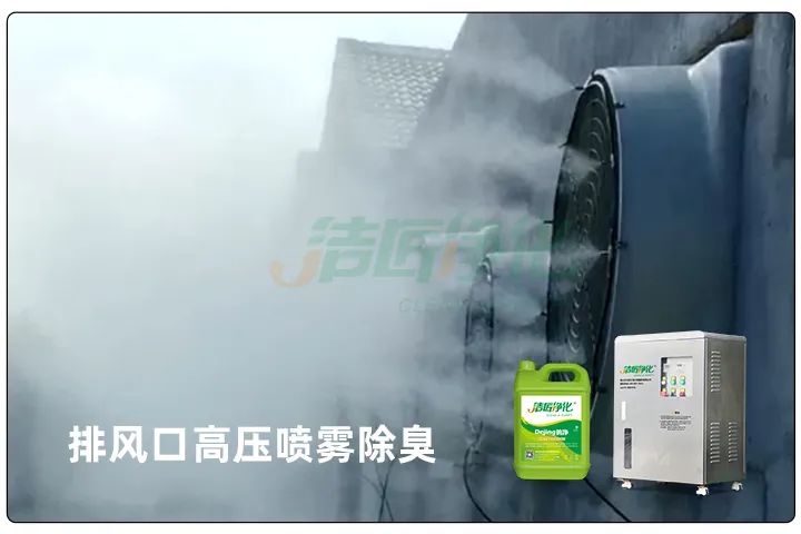 屠宰工廠惡臭影響周邊，使用除臭劑有什么注意要點(diǎn)？.jpg