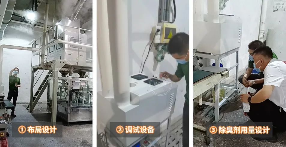 農藥廠全面除臭：適合使用什么除臭劑、除臭設備？