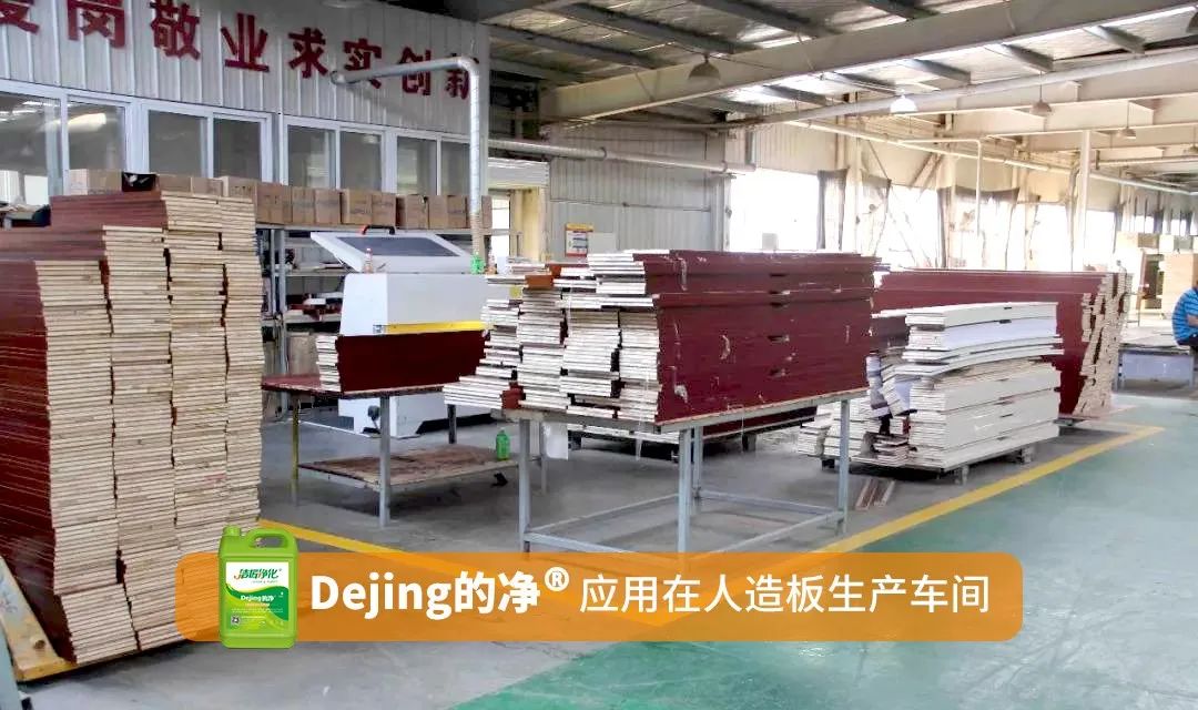 木質建材、木質家具制造業釋放大量臭味，的凈除臭劑快速分解除臭！