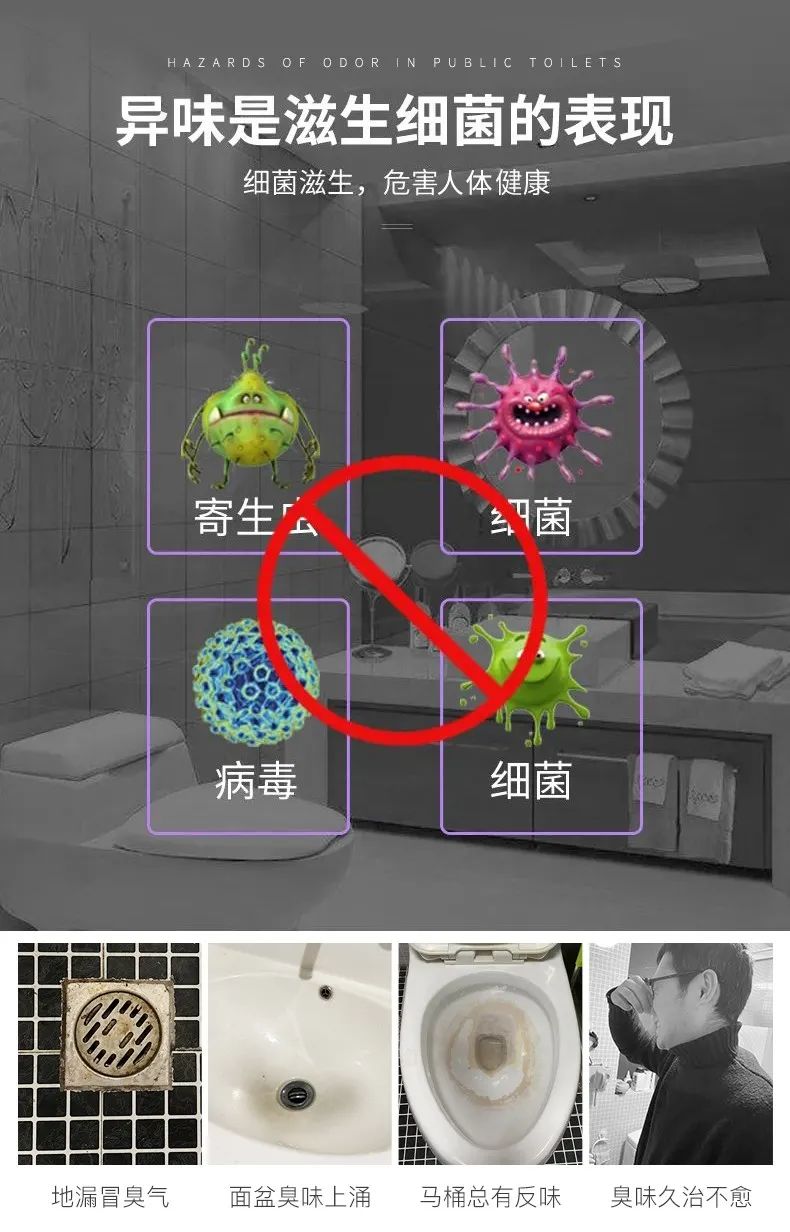 景區&商場&酒店&寫字樓公用衛生間異味大，潔匠凈化有妙招！.jpg